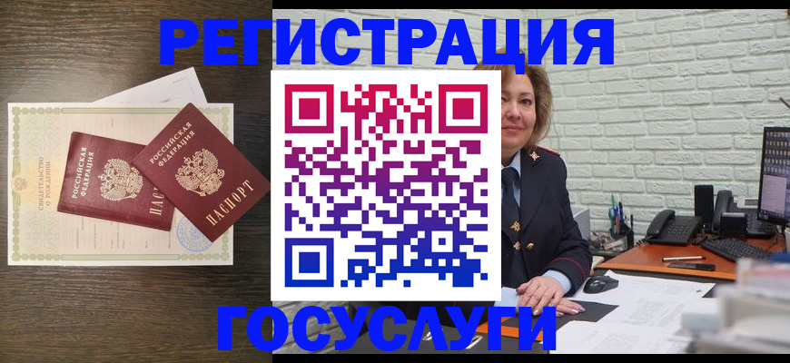 временная регистрация надежно в Балахне