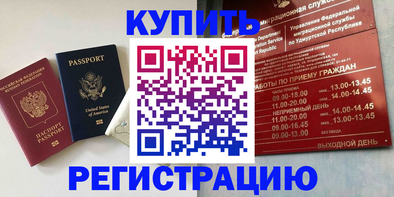 прописка поиск в Балахне