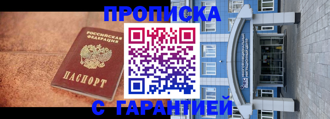 где прописаться в Балахне